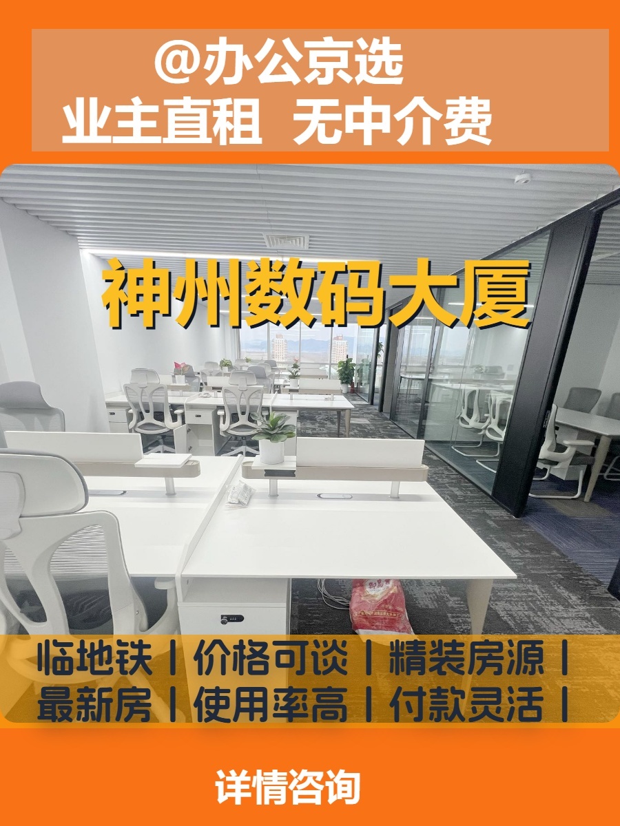办公室选址中，我好喜欢落地窗