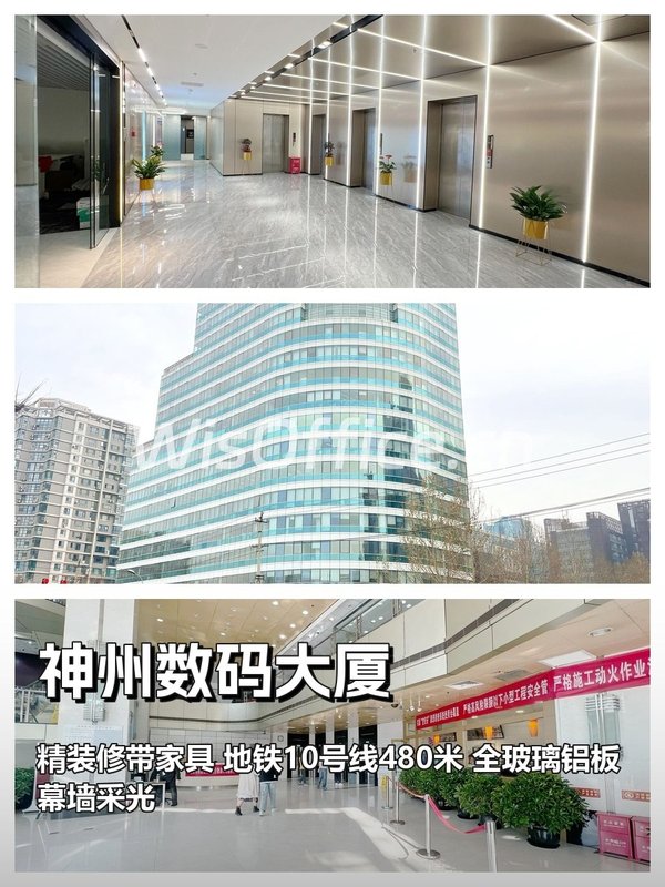 苏州街工位21个 东向采光好 - 首图