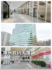 苏州街工位21个 东向采光好 - 缩略图 1