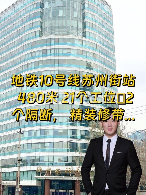 通勤成本高，每年多耗50万 - 首图