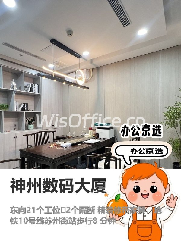 今天来看房，神州数码大厦的阳光太赞了 - 首图