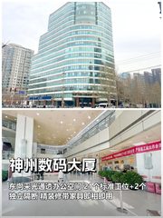北京苏州街写字楼|21工位精装特价 - 缩略图 1