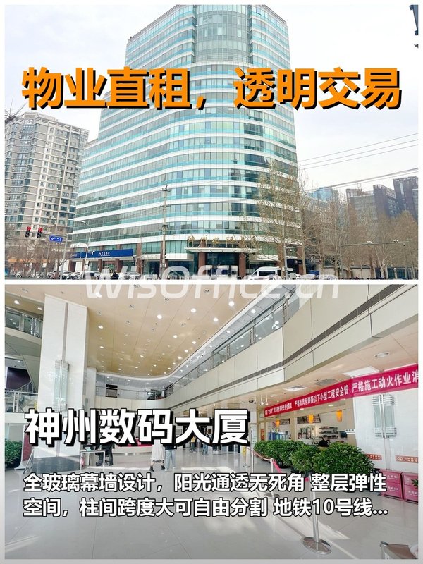 真房｜神州数码大厦｜21工位｜3万｜东向阳光 - 首图