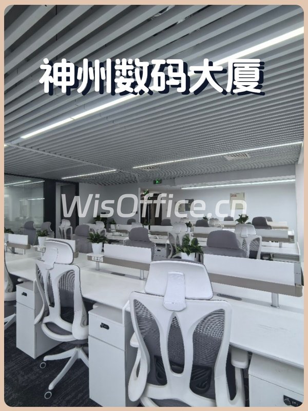 苏州街现房 神州数码大厦288平 精装修带家具 - 首图