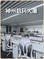 苏州街现房 神州数码大厦288平 精装修带家具 - 缩略图 1