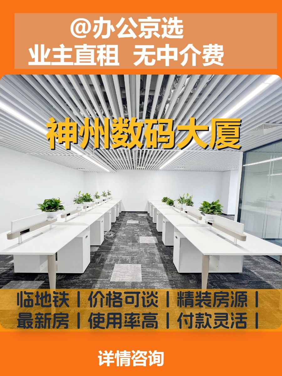 办公室选址中，我好喜欢落地窗
