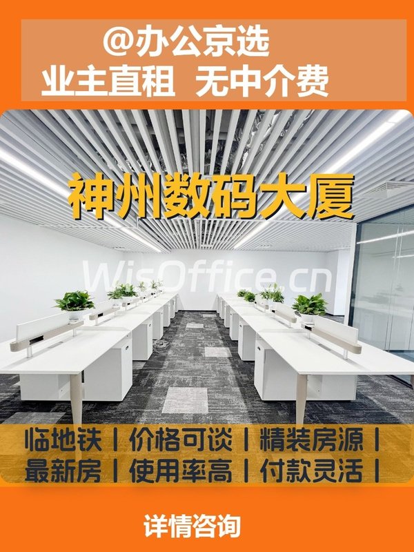办公室选址中，我好喜欢落地窗 - 首图