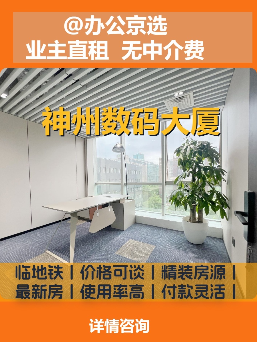 办公室选址中，我好喜欢落地窗