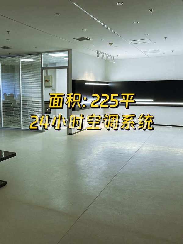 科技财富中心 海淀新装225平 南向采光 - 首图