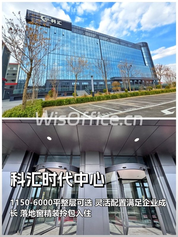 三年内企业扩张，如何选对办公空间？ - 首图