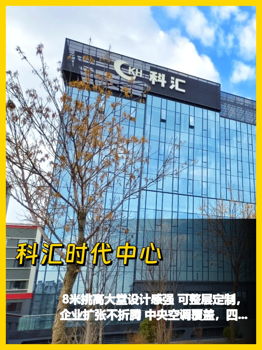 1150平整层，行政好喜欢这种灵活空间