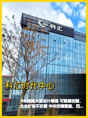 1150平整层，行政好喜欢这种灵活空间 - 缩略图 1