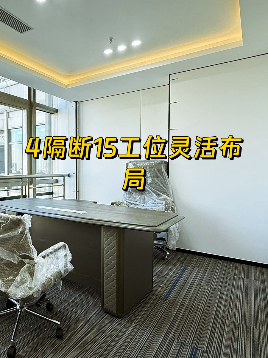 中关村科贸写字楼 东向采光 多功能空间