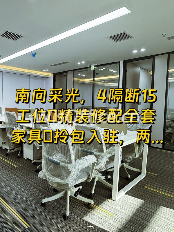 中关村科贸电子城 A座南向工位 - 首图