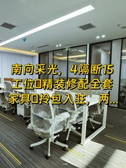 中关村科贸电子城 A座南向工位 - 缩略图 1