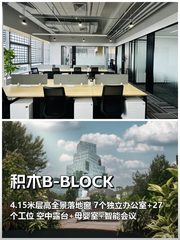 亦庄东区森林氧吧办公新体验 - 缩略图 1