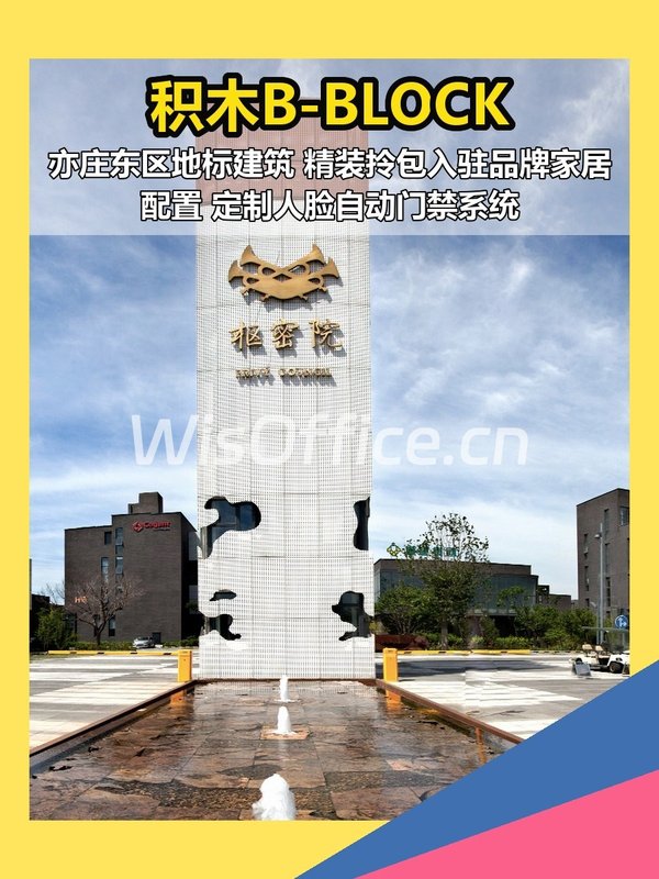 积木B-BLOCK 460平精装，全景落地窗 - 首图