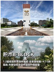 亦庄办公如何兼顾生态与效率？ - 缩略图 1