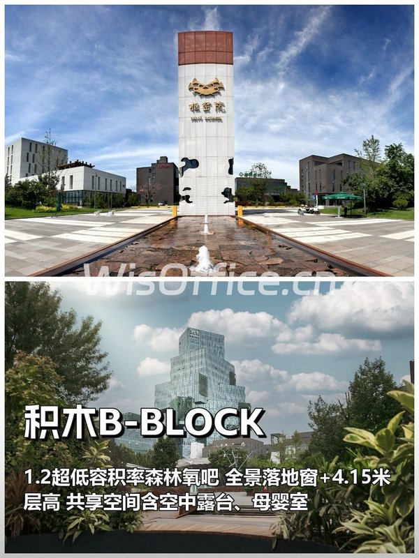 亦庄办公如何兼顾生态与效率？ - 首图
