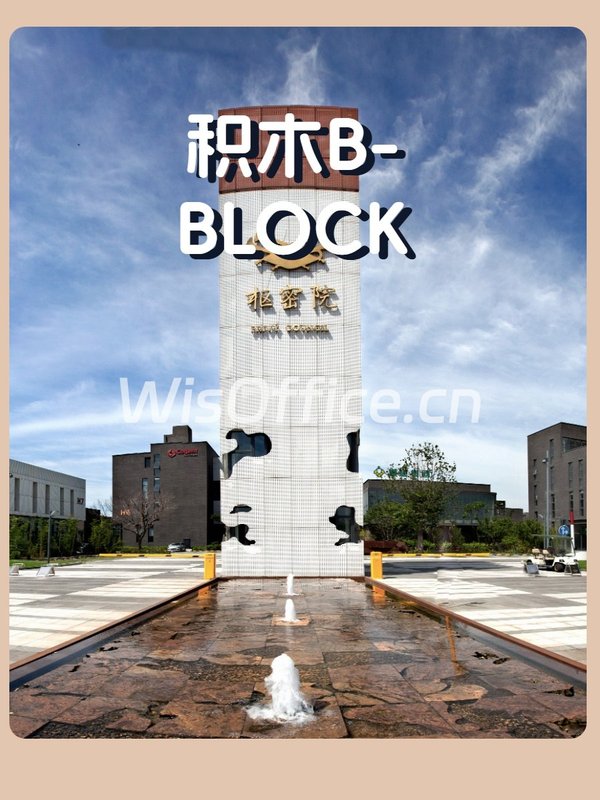 亦庄企业必看：森林氧吧办公区静待有缘人 - 首图