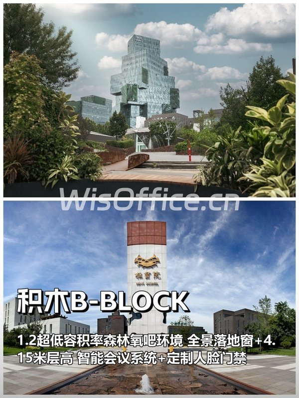 亦庄东区森林氧吧办公新体验 - 首图