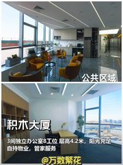 亦庄积木大厦 165平 精装 拎包入住 西向阳光 - 缩略图 1