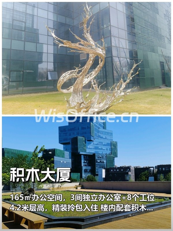 亦庄老板笑疯：165㎡三间办公室西向阳光 - 首图