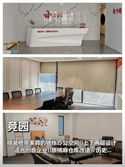 竞园独栋双层568平创意空间 - 缩略图 1