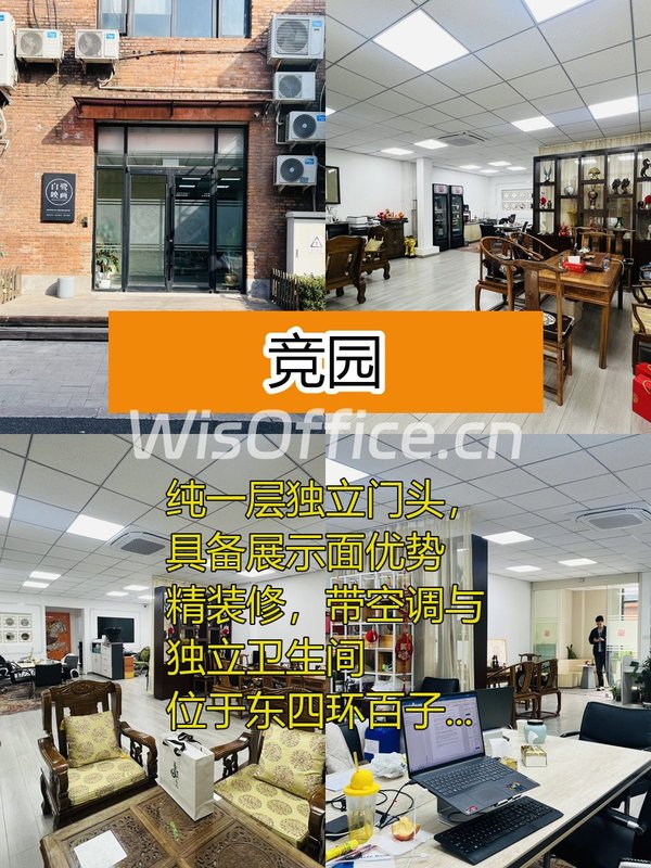 竞园51A纯一层166平独立门头 - 首图