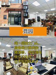 竞园51A纯一层166平独立门头 - 缩略图 1