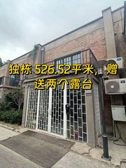 竞园612平独栋 双露台 南西双朝向 - 缩略图 1