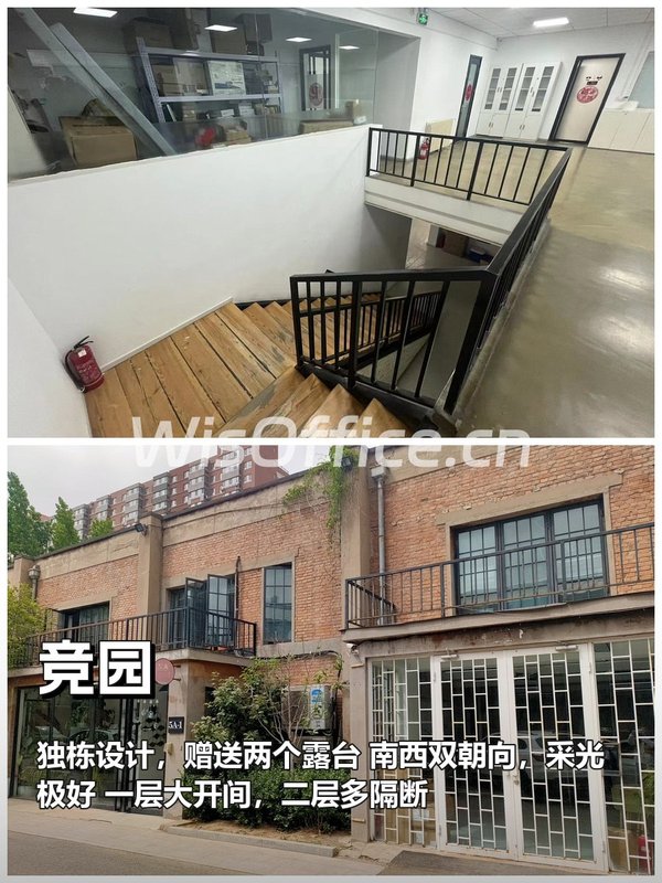 竞园独栋612平 双露台采光好 - 首图