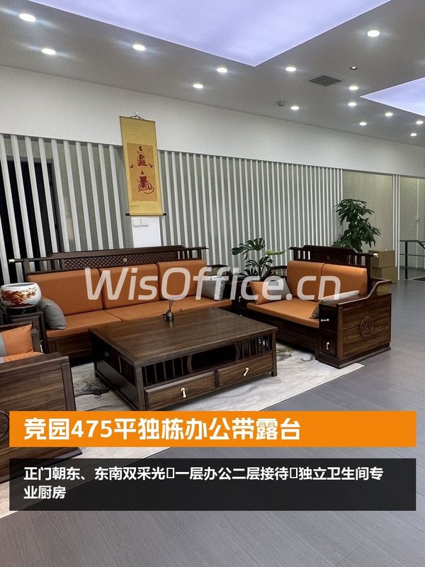 竞园475平独栋办公带露台 - 首图