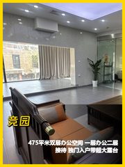 东四环合院办公 东南双采光带露台 - 缩略图 1