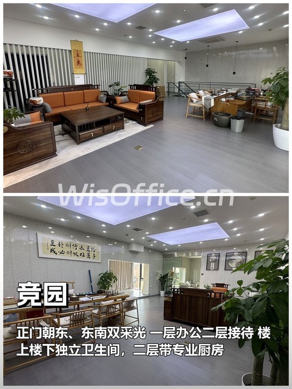 竞园475平 一层办公二层接待 双采光带露台 - 首图