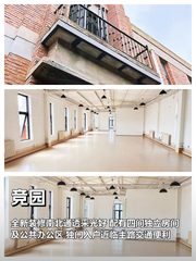 东四环创意仓库变身为278平新空间 - 缩略图 1