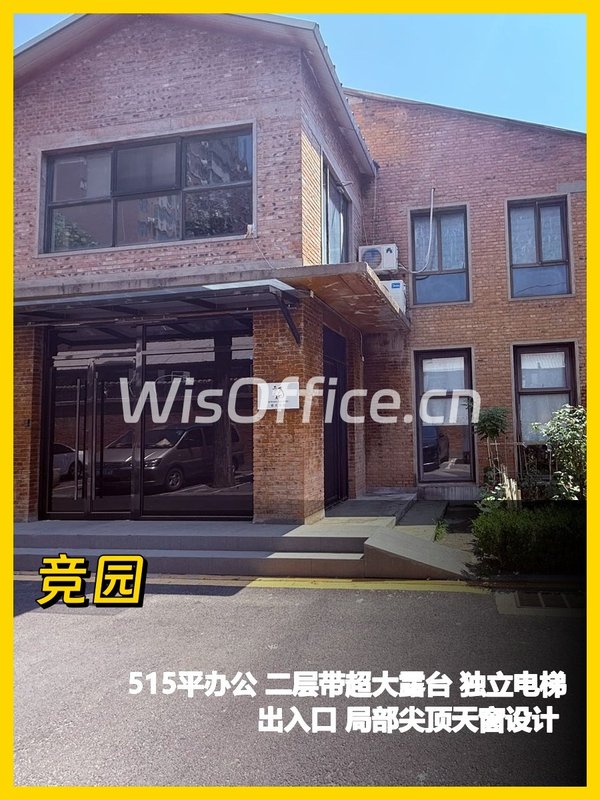 竞园一号库 露台尖顶 创意空间 - 首图