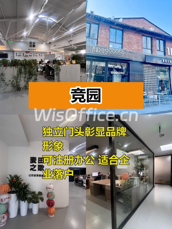 竞园创意空间 450平独立门头可注册 - 首图