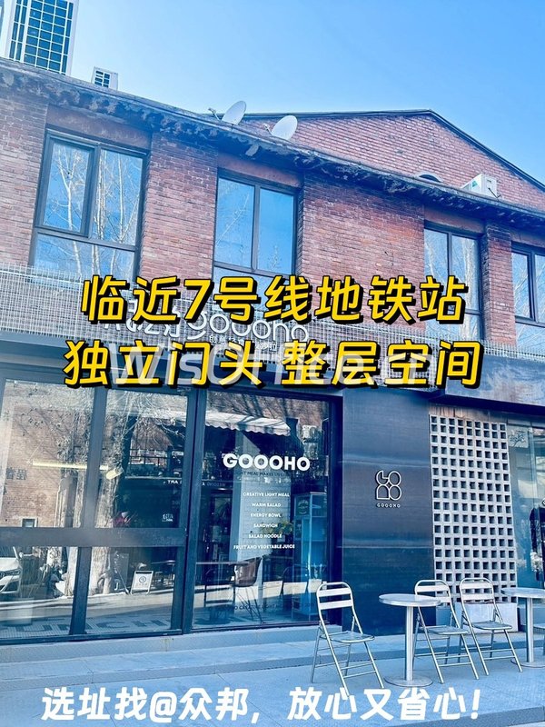 东四环外竞园525平创意办公独立门头 - 首图