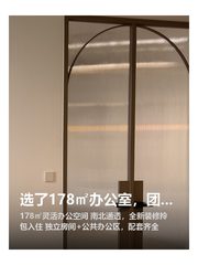 选了178㎡办公室，团队扩展无忧 - 缩略图 1