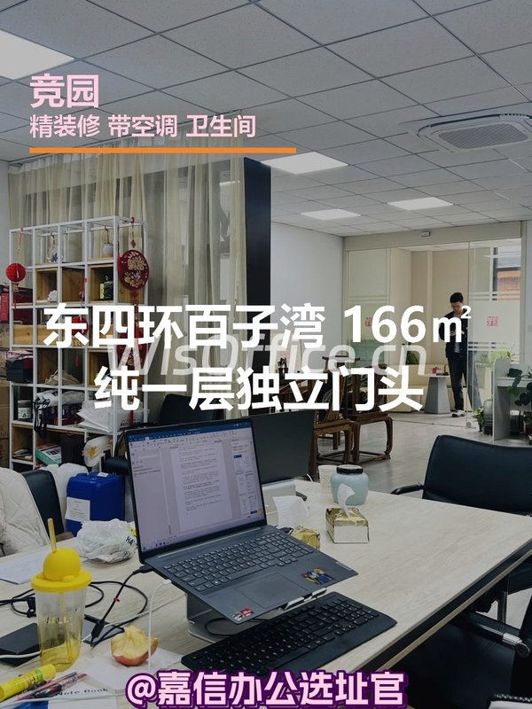 东四环 166㎡ 纯一层门头 高实用 - 首图