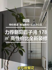 推荐竞园178㎡全新装修拎包入住 - 缩略图 1