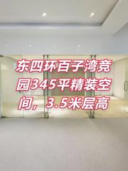 竞园345平精装空间，独门入户双向采光 - 缩略图 1