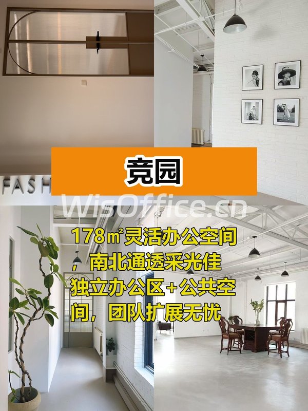 178㎡百子湾敞亮办公 拎包即享 - 首图