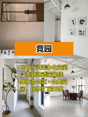 178㎡百子湾敞亮办公 拎包即享 - 缩略图 1