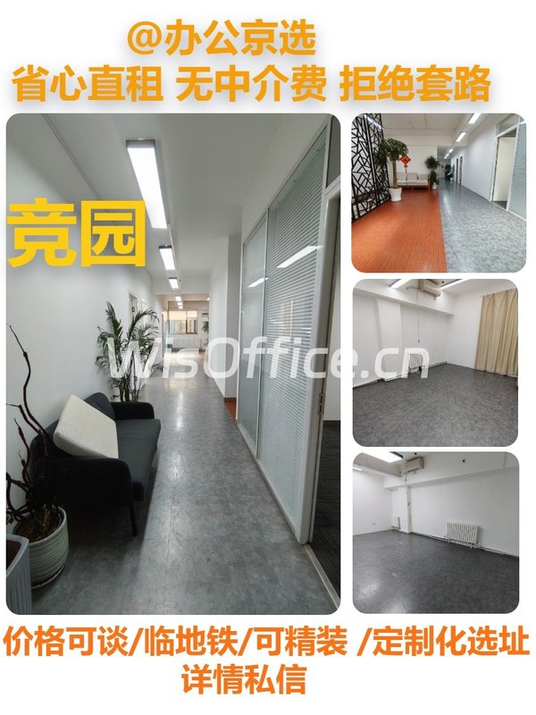 真房｜竞园 |248平｜创意空间 - 首图