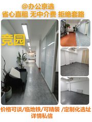 真房｜竞园 |248平｜创意空间 - 缩略图 1