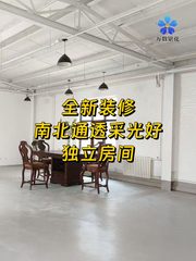 好房推荐 178㎡全新装修南北通透竞园 - 缩略图 1