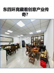 东四环竟藏着创意产业传奇？ - 缩略图 1