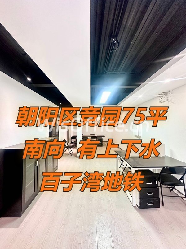 竞园75平南向现房 百子湾双地铁 - 首图